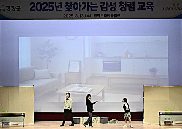 찾아가는 감성 청렴교육. *재판매 및 DB 금지