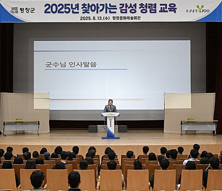찾아가는 감성 청렴교육. *재판매 및 DB 금지