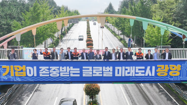[광양=뉴시스] 전남 광양시가 13일 '기업이 존중받는 글로벌 미래도시' 현판식을 하고 있다. (사진=광양시 제공) 2025.08.13. photo@newsis.com *재판매 및 DB 금지