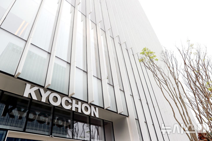 [서울=뉴시스] 교촌 판교 신사옥.(사진=교촌에프앤비 제공)