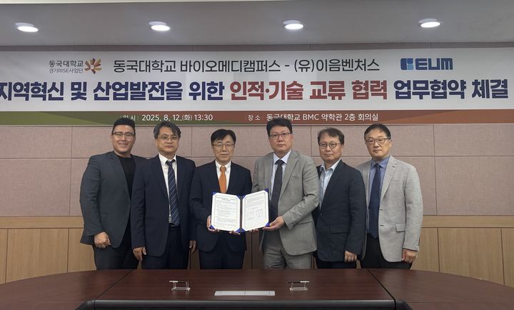 [서울=뉴시스] 동국대 바이오메디캠퍼스와 이음벤처스 유한회사가 업무협약을 체결했다. (사진=동국대 제공) 2025.08.13. photo@newsis.com *재판매 및 DB 금지