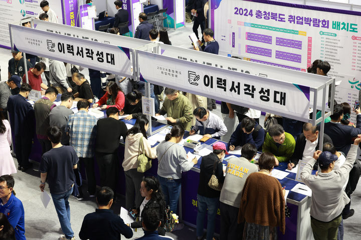 2024 충북도 취업박람회. (사진=충북도 제공) *재판매 및 DB 금지