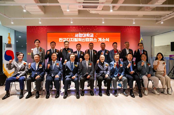 [서울=뉴시스] 서강대 판교 디지털혁신캠퍼스 개소식에서 관계자들이 단체 사진을 촬영하고 있다. (사진=서강대 제공) 2025.08.13. photo@newsis.com *재판매 및 DB 금지