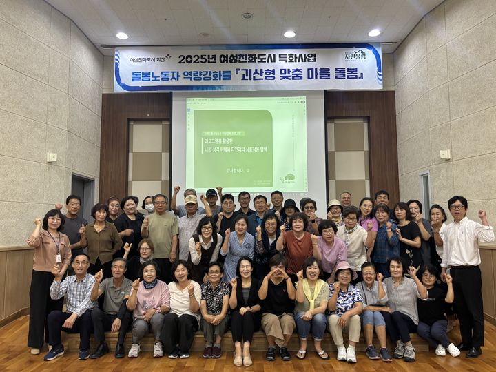 [괴산소식]돌봄노동자 맞춤형 마음돌봄 프로그램 등