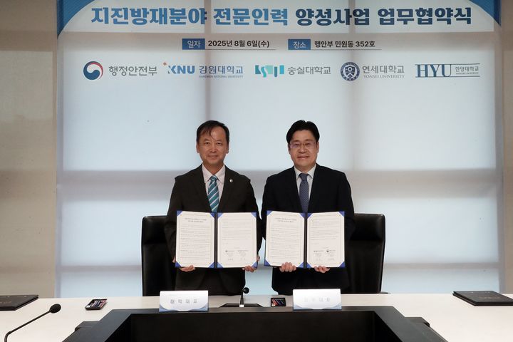 [서울=뉴시스] 지난 6일 열린 업무협약식에서 숭실대 문용 연구·산학부총장(왼쪽)과 행정안전부 오병권 자연재난실장이 기념사진을 촬영하고 있다. (사진=숭실대 제공) 2025.08.13. photo@newsis.com *재판매 및 DB 금지