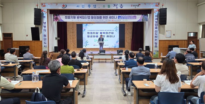 [정읍=뉴시스] 13일 정읍농업기술센터에서 열린 '정읍지황 융복합산업 활성화를 위한 세미나', 유호연 정읍부시장이 정읍지황의 국가중요농업유산 지정에 대해 설명하고 있다. *재판매 및 DB 금지