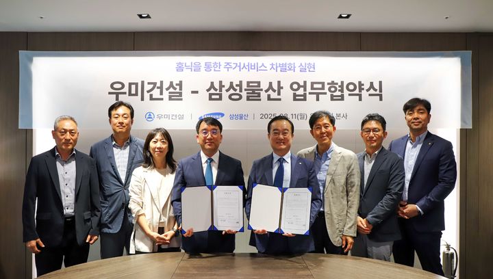 [서울=뉴시스] 우미건설은 지난 11일 린스퀘어에서 삼성물산 건설부문과 주거 서비스 기술 협력을 위한 전략적 파트너십을 체결했다고 13일 밝혔다. (사진=우미건설 제공) 2025.08.13. photo@newsis.com *재판매 및 DB 금지