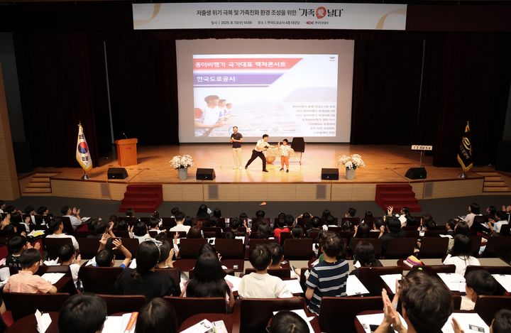[서울=뉴시스] 13일 경북 김천 한국도로공사 본사 대강당에서 진행된 '가족愛 날다' 행사에서 이승훈 종이비행기 국가대표가 곡예비행 공연을 하고 있다. 2025.08.13. (사진=도로공사 제공) photo@newsis.com *재판매 및 DB 금지