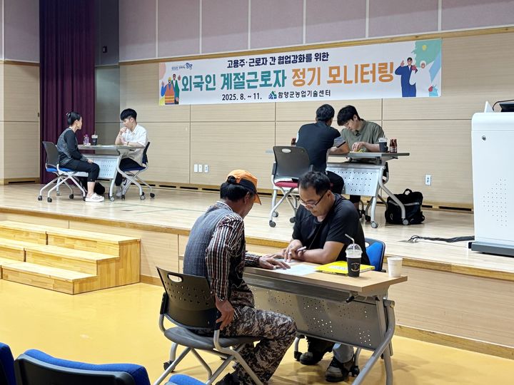 [함양=뉴시스] 함양군 외국인 계절근로자 정기 모니터링 (사진=함양군 제공) 2025. 08. 13. photo@newsis.com *재판매 및 DB 금지