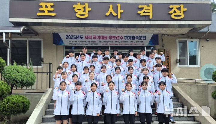 [포항=뉴시스] 송종욱 기자 = 포항시는 지난 2~11일 10일간 포항사격장에서 열린 사격 국가 대표 후보 선수 하계 합숙 훈련을 성공적으로 마무리했다. 사진은 선수들이 기념 촬영하는 모습. (사진=포항시 제공) 2025.08.13. photo@newsis.com