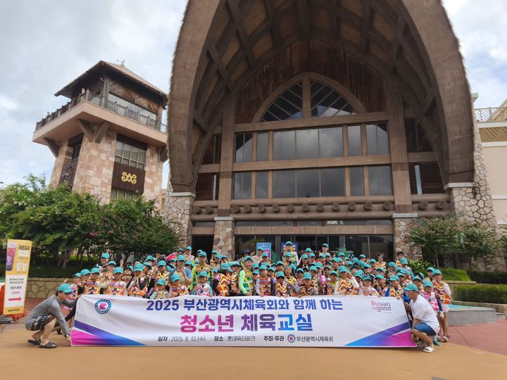 [부산=뉴시스] 부산시체육회는 13일 경남 김해 롯데워터파크에서 사하구·부산진구·동구 지역아동센터협의회 소속 아동 119명과 인솔자 16명 등 총 135명과 함께하는 청소년 체육교실을 개최했다. (사진=부산시체육회 제공) 2025.08.13. photo@newsis.com *재판매 및 DB 금지