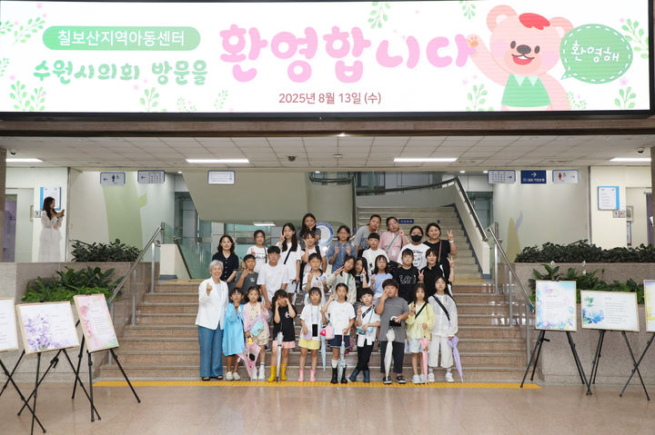 [수원=뉴시스] 의회 체험. (사진=수원시의회 제공) 2025.08.13. photo@newsis.com *재판매 및 DB 금지