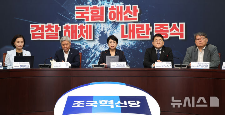 [서울=뉴시스] 김금보 기자 = 김선민 조국혁신당 당대표 권한대행이 13일 오전 서울 여의도 국회에서 열린 '끝까지간다 특별위원회' 회의에서 발언을 하고 있다. 2025.08.13. kgb@newsis.com