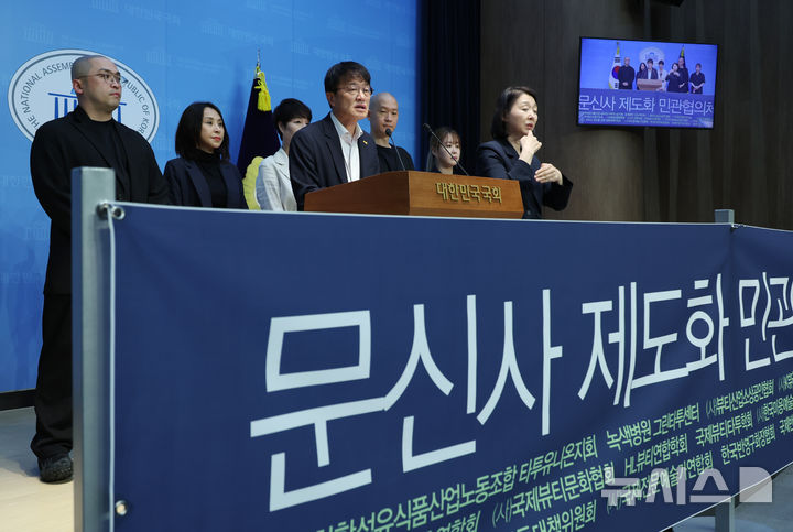 [서울=뉴시스] 고승민 기자 = 박주민 국회 보건복지위원장과 문신사제도화 민관협의회 TFT 회원들이 지난 13일 서울 여의도 국회 소통관에서 문신사법 제정 촉구 기자회견을 하고 있다. 2025.08.13. kkssmm99@newsis.com