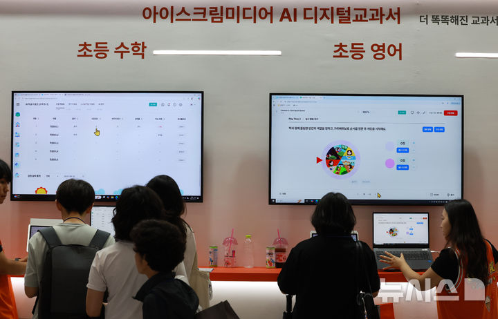 "AI교과서 '학교별 선택' 취소해야" 발행사 소송...1심서 각하(종합) - 뉴스 썸네일 이미지