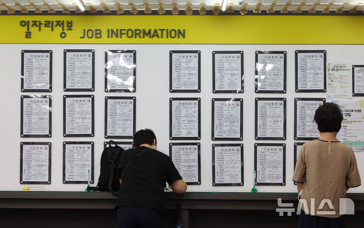 [서울=뉴시스] 황준선 기자 = 13일 서울 마포구 서부고용복지플러스센터를 찾은 구직자가 서류를 작성하고 있다. 2025.08.13. hwang@newsis.com