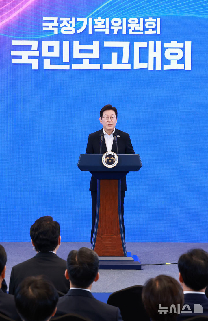 [서울=뉴시스] 최동준 기자 = 이재명 대통령이 13일 청와대 영빈관에서 열린 국정기획위원회 국민보고대회에서 인사말을 있다. (대통령실통신사진기자단) 2025.08.13. photocdj@newsis.com