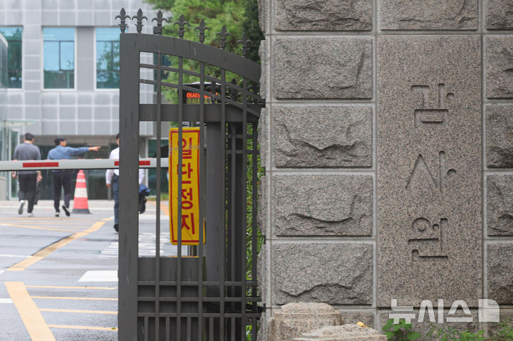 [서울=뉴시스] 권창회 기자 = 김건희 여사의 각종 의혹을 수사 중인 민중기 특별검사팀이 ‘대통령실 관저 이전 특혜 의혹’과 관련해 감사원을 압수수색 하고 있다. 특검은 감사원이 대통령실 관저 인테리어 공사를 담당했던 업체 ‘21그램’에 대한 감사가 제대로 이뤄졌는지에 대해 살펴볼 예정이다. 사진은 13일 서울 종로구 감사원 모습. 2025.08.13. kch0523@newsis.com