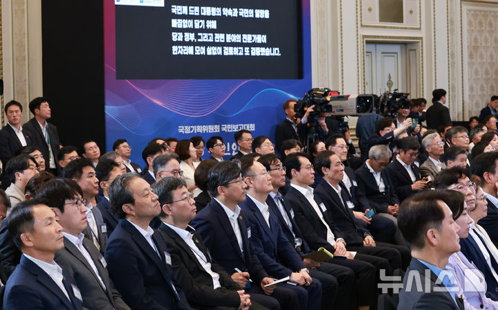 [서울=뉴시스] 최동준 기자 = 13일 청와대 영빈관에서 열린 국정기획위원회 국민보고대회에서 대통령실 참모진이 발표를 지켜보고 있다. (대통령실통신사진기자단) 2025.08.13. photocdj@newsis.com