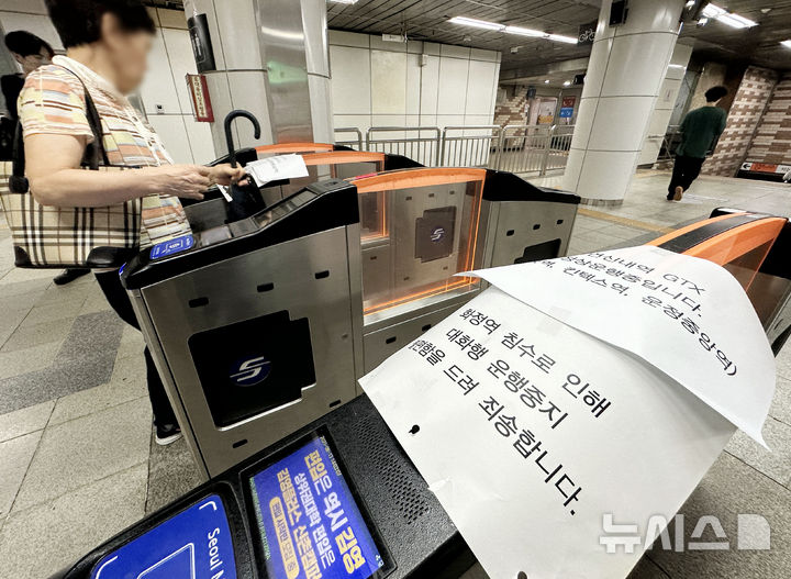 [서울=뉴시스] 홍효식 기자 = 서울을 비롯한 수도권에 호우주의보가 내린 13일 서울 은평구 구파발역 개찰구에 화정역 침수로 인한 대화행 운행 중지 안내문이 부착되어 있다. 2025.08.13. yesphoto@newsis.com