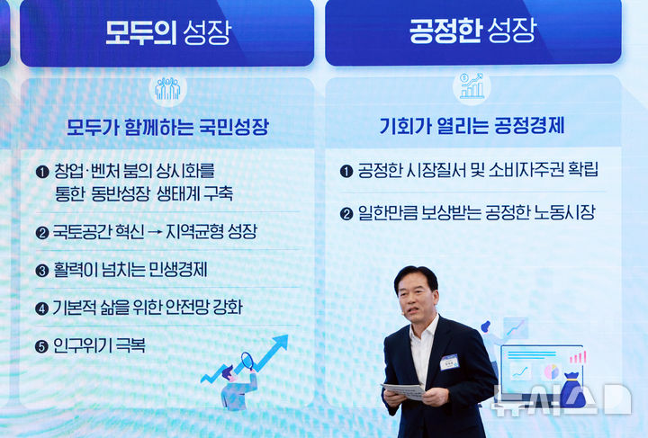 [서울=뉴시스] 최동준 기자 = 정태호 국정기획위원회 경제1분과장이 13일 청와대 영빈관에서 열린 국정기획위원회 국민보고대회에서 발표를 하고 있다. (대통령실통신사진기자단) 2025.08.13. photocdj@newsis.com