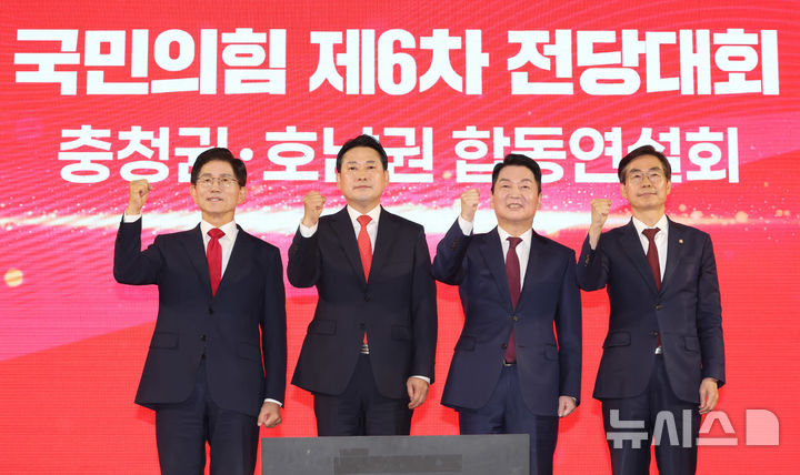 [대전=뉴시스] 김명년 기자 = 김문수(왼쪽부터), 장동혁, 안철수, 조경태 국민의힘 당대표 후보가 13일 오후 대전광역시 서구 배재대학교에서 열린 제6차 전당대회 충남권-호남권 합동연설회에서 기념촬영하고 있다 2025.08.13. kmn@newsis.com