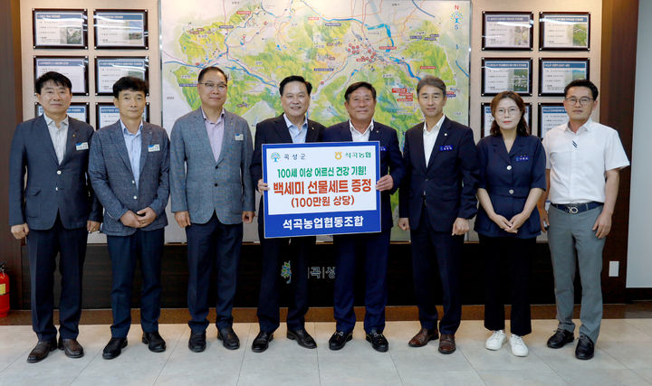 [곡성=뉴시스] 곡성군 100세 이상 어르신 장수기원 백세미 선물. (사진=곡성군청 제공). photo@newsis.com *재판매 및 DB 금지