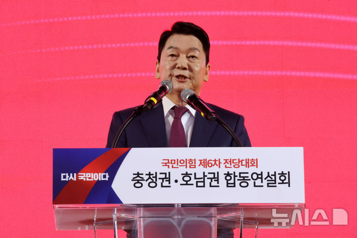 [대전=뉴시스] 김명년 기자 = 안철수 국민의힘 당대표 후보가 13일 오후 대전광역시 서구 배재대학교에서 열린 제6차 전당대회 충남권-호남권 합동연설회에서 지지를 호소하고 있다. 2025.08.13. kmn@newsis.com