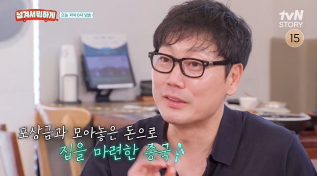 송종국 "월드컵 4강 포상금 3억원…분당에 집 샀다"
