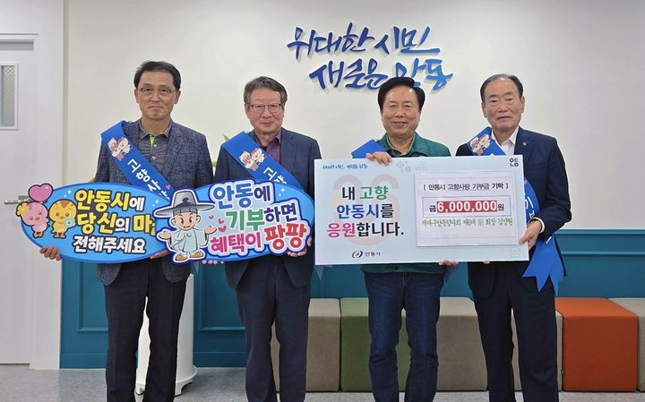  [안동=뉴시스] 김양원 전 재대구안동향우회장이 안동시에 고향사랑기부금 600만원을 전달하고 있다. (사진=안동시 제공) 2025.08.14. photo@newsis.com *재판매 및 DB 금지