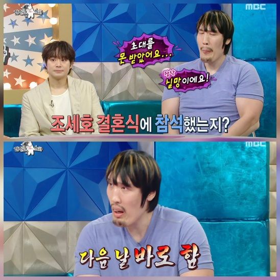 최홍만 "조세호 성대모사에 경고…결혼식 초대 못 받아 실망"