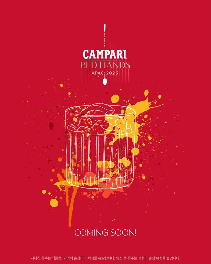 [서울=뉴시스] 캄파리코리아가 '캄파리 레드 핸즈 아시아 2025' 한국 경연대회를 개최한다.(사진=캄파리코리아 제공) *재판매 및 DB 금지