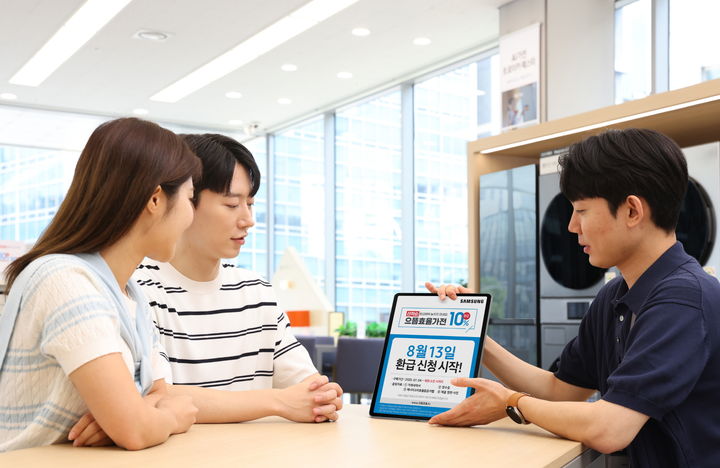 [서울=뉴시스]삼성전자 모델이 '으뜸효율 가전제품 환급사업' 신청 절차를 안내받고 있다. (사진=삼성전자 제공) photo@newsis.com *재판매 및 DB 금지