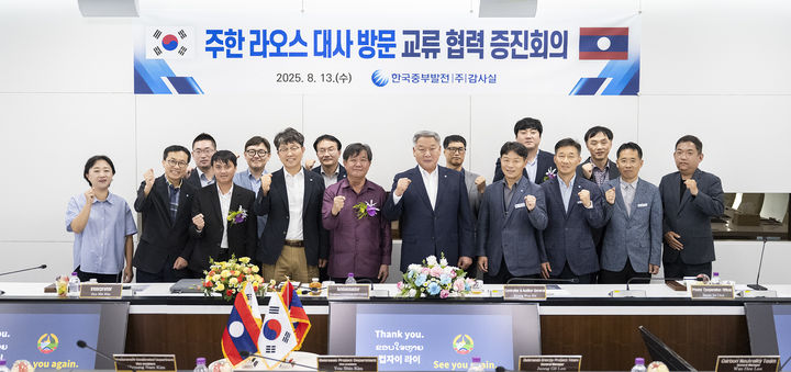 [세종=뉴시스]한국중부발전 본사에서 쏭깐 루앙무닌턴(Songkane LUANGMUNINTHONE) 주한 라오스 대사(가운데 좌측)와 이용우 한국중부발전 상임감사(가운데 우측) 등 상호 실무자들이 간담회를 마치고 기념촬영을 하고 있다.(사진=한국중부발전 제공) *재판매 및 DB 금지