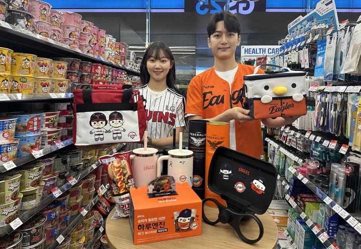 [서울=뉴시스] GS25는 2025년 프로야구 리그에서 1위와 2위를 달리고 있는 LG트윈스와 한화이글스와 협업해 굿즈·간식 등 다양한 상품을 출시한다고 14일 밝혔다.(사진=GS리테일 제공) *재판매 및 DB 금지
