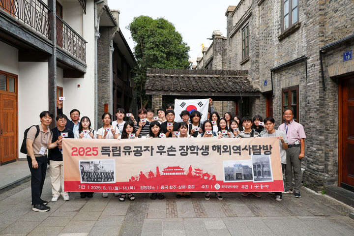11일 롯데장학재단 독립유공자 후손 장학생들이 '2025 독립유공자 후손 장학생 해외역사탐방'에서 대한민국 임시정부 항저우 청사(호변촌)를 방문해 기념사진을 촬영하고 있다.(사진=롯데장학재단 제공) *재판매 및 DB 금지