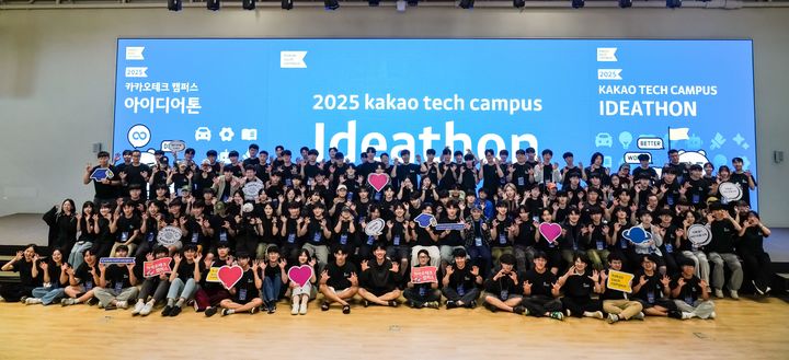 [서울=뉴시스] 카카오는 지역 기술인재 육성 프로그램 '카카오테크 캠퍼스 아이디어톤'이 지난 9일부터 양일간 경기 용인시 카카오 AI캠퍼스에서 진행됐다고 14일 밝혔다. (사진=카카오 제공) *재판매 및 DB 금지