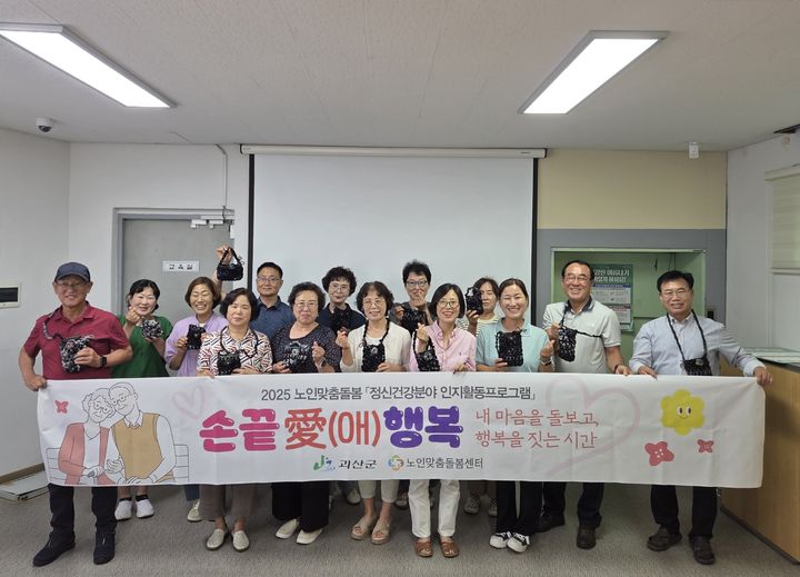 [괴산소식]'손끝愛 행복' 어르신 인지강화 프로그램 운영 등