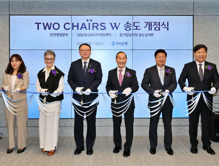 13일 인천 송도 형지글로벌패션복합센터에서 열린 투체어스W송도 개점식에 정진완 우리은행장(왼쪽 세 번째)과 주요 고객들이 참석해 기념촬영을 하고 있다. (사진=우리은행 제공) *재판매 및 DB 금지