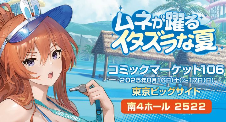 네오위즈 '브라운더스트2', 日 서브컬처 행사 '코믹마켓' 참가