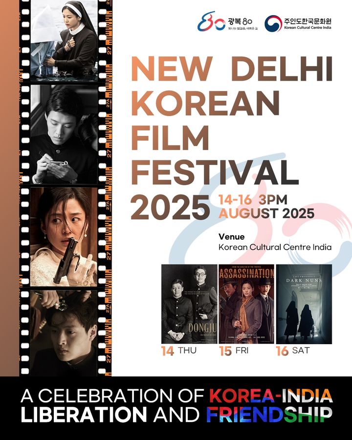 '제4회 뉴델리한국영화제' 포스터. (주인도한국문화원 제공) *재판매 및 DB 금지