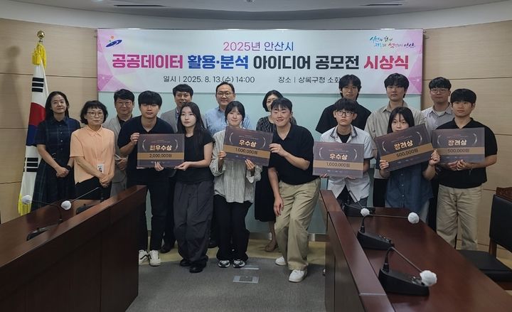 [안산=뉴시스]3일 안산시 상록구청에서 열린 ‘2025년 공공데이터 활용·분석 아이디어 공모전’에 참석한 수상자와 관계자들이 3일 기념촬영을 하고 있다.(사진=안산시 제공)2025.08.14.photo@newsis.com *재판매 및 DB 금지