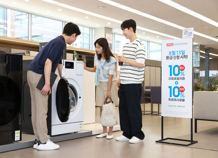 [서울=뉴시스]삼성전자 모델이 에너지 소비효율 1등급의 '세탁건조기'와 '에어컨' 제품의 설명을 듣고 있다. (사진=삼성전자 제공) photo@newsis.com *재판매 및 DB 금지