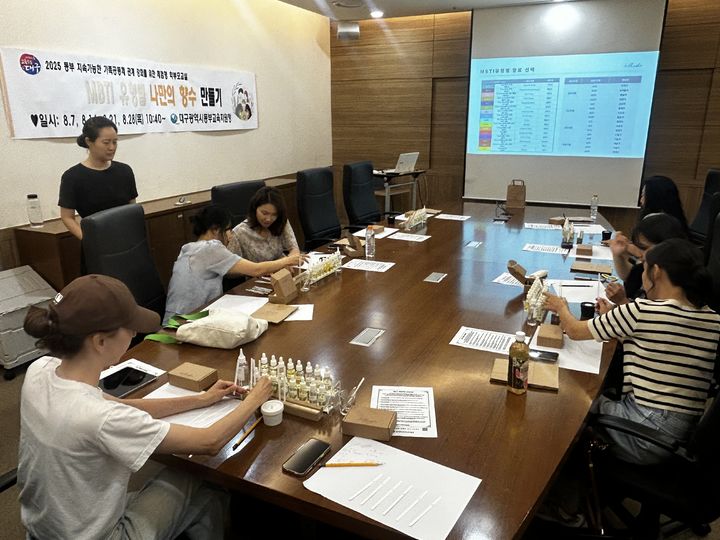 [대구=뉴시스]대구동부교육지원청, MBTI 활용 체험형 학부모 교육 운영(사진=대구교육청 제공) photo@newsis.com *재판매 및 DB 금지