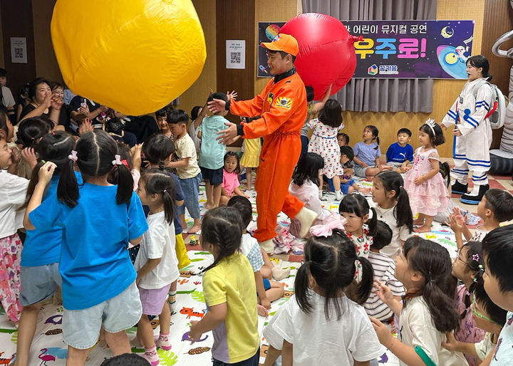 [창녕=뉴시스] 어린이 과학 뮤지컬 가자! 우주로 공연을 하고 있다. (사진= 창녕군 제공) 2025.08.14. photo@newsis.com *재판매 및 DB 금지
