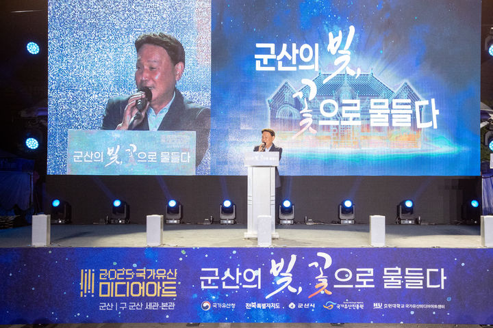 군산시, 8월 빛·역사·책이 어우러진 3대 축제 이어진다