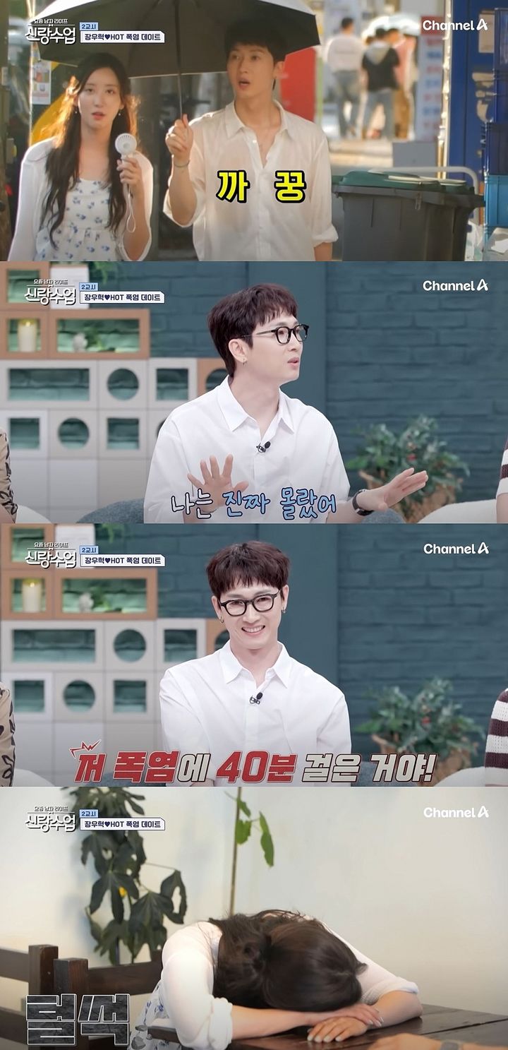 [서울=뉴시스] 지난 13일 방송한 채널A 예능 프로그램 '요즘 남자 라이프-신랑수업'에선 가수 장우혁이 배우 오채이와 데이트하는 모습을 공개했다. (사진=채널A '요즘 남자 라이프-신랑수업' 캡처) 2025.08.14. photo@newsis.com *재판매 및 DB 금지