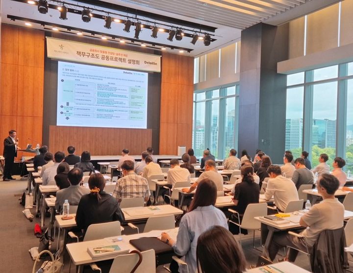 [서울=뉴시스] 딜로이트 안진회계법인은 지난 13일 서울 여의도 Two IFC 포럼에서 하나펀드서비스와 공동으로 개최한 '책무구조도 공동 프로젝트 설명회'를 성료했다고 14일 밝혔다. (사진=딜로이트 안진 제공) 2025.08.14. photo@newsis.com *재판매 및 DB 금지