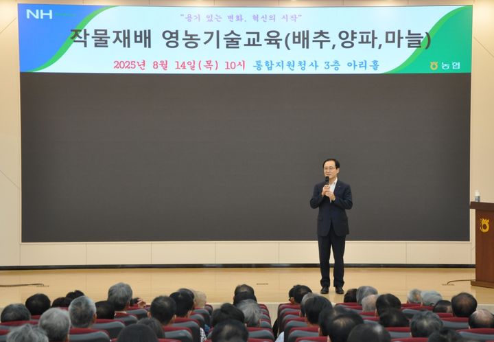 [울산=뉴시스] 울산 중앙농협(조합장 이상문)은 14일 중앙농협 통합지원청사에서 지역 농업인 250여 명을 대상으로 최신 영농정보 교육을 했다고 밝혔다. (사진= 중앙농협 제공) 2025.08.14.photo@newsis.com *재판매 및 DB 금지