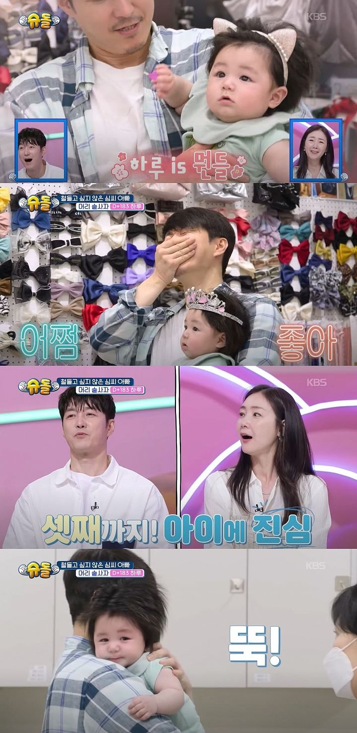 [서울=뉴시스] 배우 심형탁이 지난 13일 방송한 KBS 2TV 예능 프로그램 '슈퍼맨이 돌아왔다'에서 아들 하루와 영유아 검진에 나섰다. (사진=KBS 2TV '슈퍼맨이 돌아왔다' 캡처) 2025.08.14. photo@newsis.com *재판매 및 DB 금지